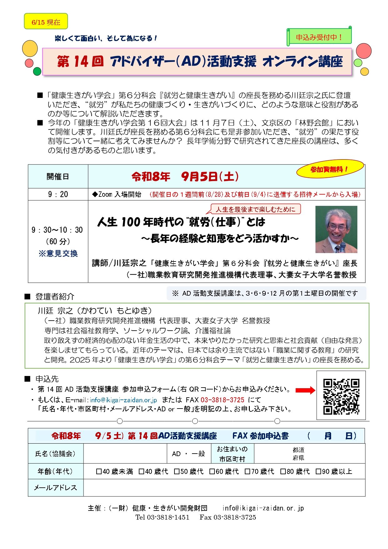 20240608AD_shienJ