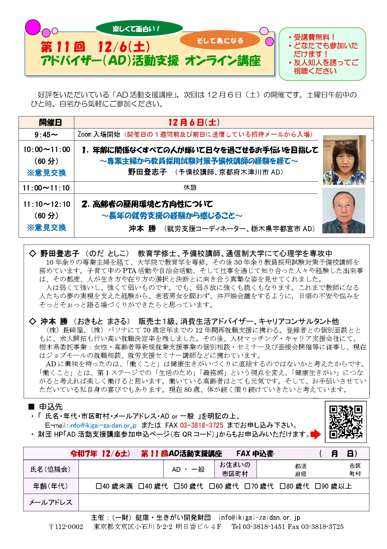 20240608AD_shienJ